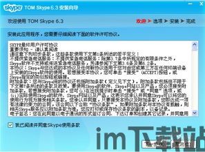 skype和qq那个更安全,揭秘即时通讯工具的隐私保护差异(图1) skype和qq那个更安全,揭秘即时通讯工具的隐私保护差异(图1)