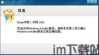 skype和qq那个更安全,揭秘即时通讯工具的隐私保护差异(图3) skype和qq那个更安全,揭秘即时通讯工具的隐私保护差异(图3)