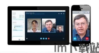 skype会议免费吗,免费高效沟通新选择(图1) skype会议免费吗,免费高效沟通新选择(图1)