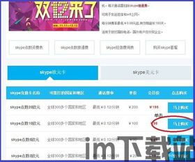 skype如何删除已拨电话,轻松删除已拨电话记录(图1) skype如何删除已拨电话,轻松删除已拨电话记录(图1)