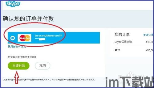 skype如何删除已拨电话,轻松删除已拨电话记录(图2) skype如何删除已拨电话,轻松删除已拨电话记录(图2)
