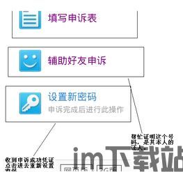 skype被盗怎样申诉,如何应对假App风险(图2) skype被盗怎样申诉,如何应对假App风险(图2)