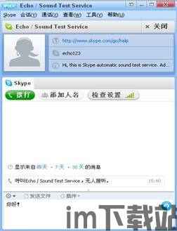 skype属于什么,揭秘其背后的AI技术与应用(图1) skype属于什么,揭秘其背后的AI技术与应用(图1)