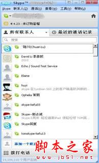 skype属于什么,揭秘其背后的AI技术与应用(图2) skype属于什么,揭秘其背后的AI技术与应用(图2)