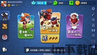 gg18pro野蛮人大作战,英雄挑战攻略与高手操作解析(图2) gg18pro野蛮人大作战,英雄挑战攻略与高手操作解析(图2)