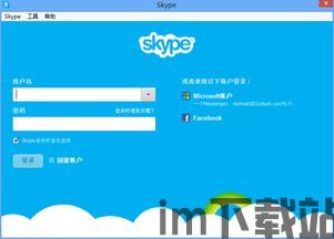 skype商业版需要收费吗,Skype商业版收费情况概述(图2) skype商业版需要收费吗,Skype商业版收费情况概述(图2)