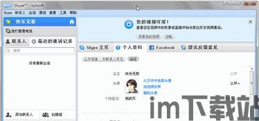 skype商业版需要收费吗,Skype商业版收费情况概述(图3) skype商业版需要收费吗,Skype商业版收费情况概述(图3)