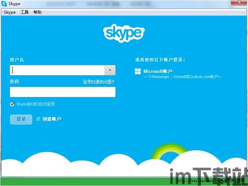 skype简体中文版官方网站,跨越全球的即时通讯利器(图2) skype简体中文版官方网站,跨越全球的即时通讯利器(图2)