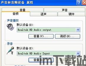 skype对方无法听到我的声音,Skype通话中对方听不到声音的解决攻略(图2) skype对方无法听到我的声音,Skype通话中对方听不到声音的解决攻略(图2)