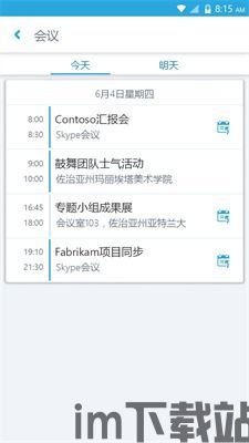 skype安卓文件夹,功能布局与数据解析(图3) skype安卓文件夹,功能布局与数据解析(图3)