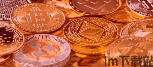 中国会发行加密货币吗,中国是否会发行加密货币的探讨(图2) 中国会发行加密货币吗,中国是否会发行加密货币的探讨(图2)