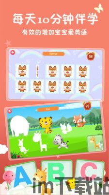少儿英语启蒙软件免费版 (图1) 少儿英语启蒙软件免费版 (图1)