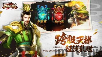 自由皇帝养成国君 (图2) 自由皇帝养成国君 (图2)