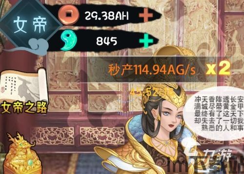 自由皇帝养成国君 (图1) 自由皇帝养成国君 (图1)