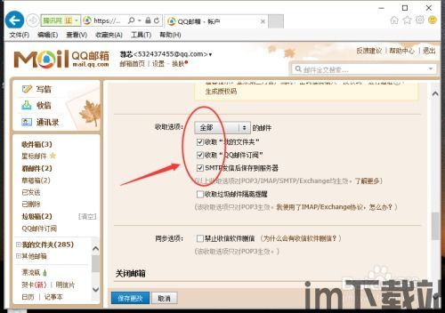 skype登录邮箱是qq邮箱,轻松实现账户互通与便捷沟通(图1)