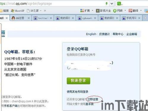 skype登录邮箱是qq邮箱,轻松实现账户互通与便捷沟通(图2)