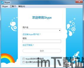 skype登陆microsoft出现错误,系统故障排除指南(图2)