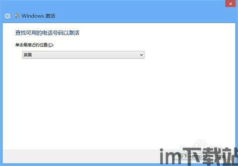 skype电话如何激活,Windows系统激活的便捷途径(图2) skype电话如何激活,Windows系统激活的便捷途径(图2)