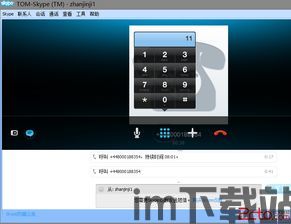 skype电话如何激活,Windows系统激活的便捷途径(图1) skype电话如何激活,Windows系统激活的便捷途径(图1)