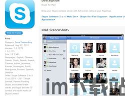 skype是正规平台吗,历经风雨的正规通信平台回顾(图3) skype是正规平台吗,历经风雨的正规通信平台回顾(图3)