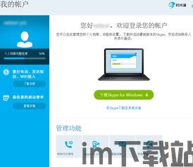 skype可以修改电话号码,Skype电话号码更换与个性化设置指南(图3) skype可以修改电话号码,Skype电话号码更换与个性化设置指南(图3)