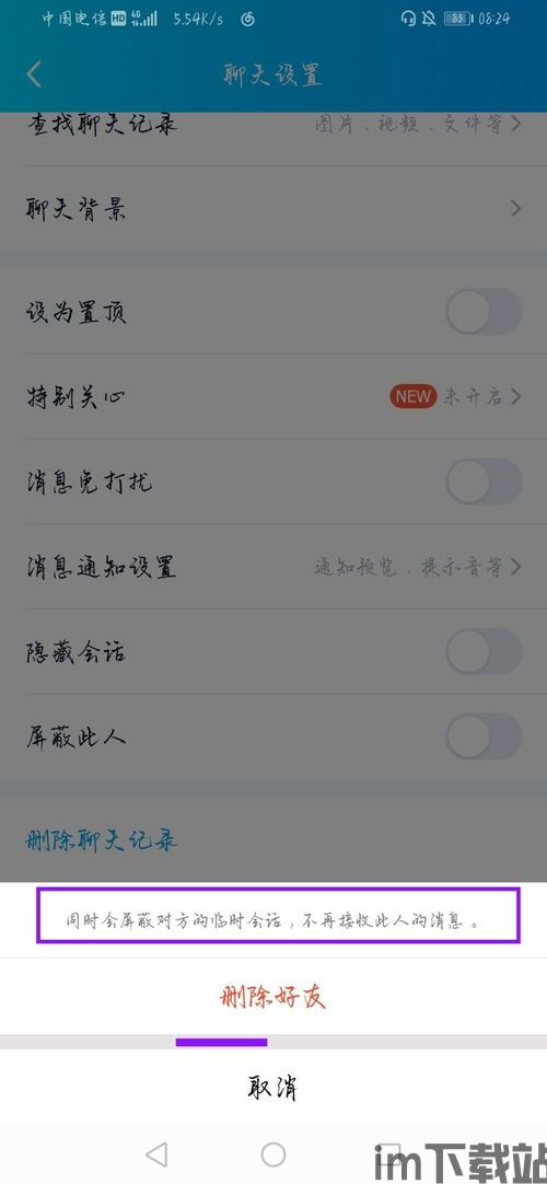 skype被删后发消息能看见吗,能否查看被删除聊天记录?(图3) skype被删后发消息能看见吗,能否查看被删除聊天记录?(图3)