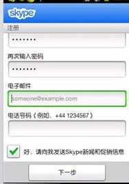 skype手機號登錄,便捷沟通新体验(图1) skype手機號登錄,便捷沟通新体验(图1)