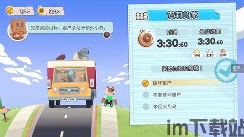 胡闹搬家游戏有bug搬不起来东西,探索解决之道(图3) 胡闹搬家游戏有bug搬不起来东西,探索解决之道(图3)