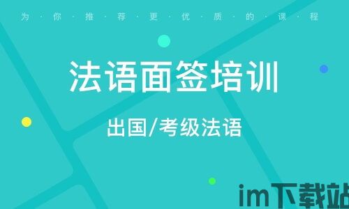 skype法语面签,轻松应对在线留学签证面试(图3) skype法语面签,轻松应对在线留学签证面试(图3)