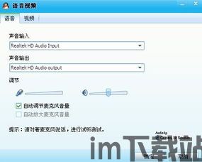 skype检测不到电脑摄像头,排查与解决指南(图1) skype检测不到电脑摄像头,排查与解决指南(图1)