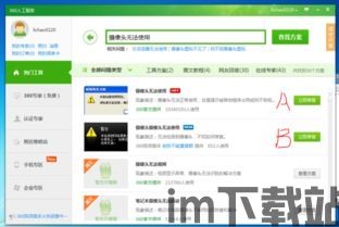 skype检测不到电脑摄像头,排查与解决指南(图2) skype检测不到电脑摄像头,排查与解决指南(图2)
