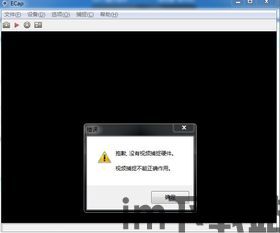 skype检测不到电脑摄像头,排查与解决指南(图3) skype检测不到电脑摄像头,排查与解决指南(图3)