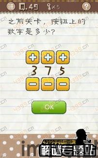 最囧游戏3 (图3) 最囧游戏3 (图3)