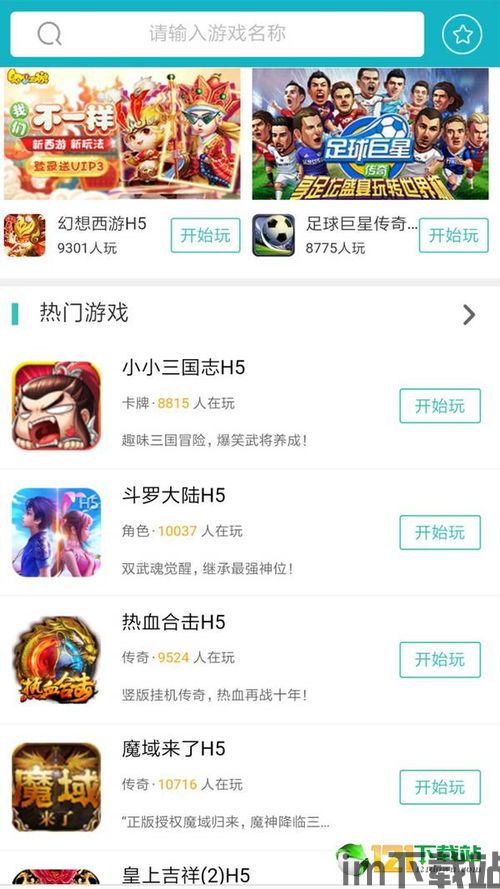 app里面好玩的游戏(图1) app里面好玩的游戏(图1)