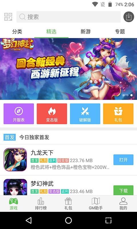 杉果游戏盒子 (图1) 杉果游戏盒子 (图1)