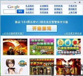 爱吾游戏盒官方版网站下载 (图1) 爱吾游戏盒官方版网站下载 (图1)