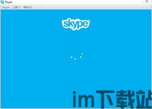 skype发消息一直转,高效消息发送与群组管理技巧(图2) skype发消息一直转,高效消息发送与群组管理技巧(图2)