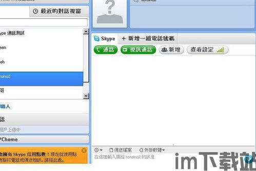 skype不能发文件,全面解析文件上传限制方法”(图2) skype不能发文件,全面解析文件上传限制方法”(图2)
