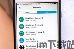 skype和机器人聊天,便捷生活新伙伴(图1) skype和机器人聊天,便捷生活新伙伴(图1)