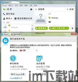 skype打日本会显示什么号码吗,Skype国际通话显示日本号码详解(图1) skype打日本会显示什么号码吗,Skype国际通话显示日本号码详解(图1)