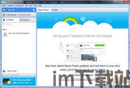 skype打日本会显示什么号码吗,Skype国际通话显示日本号码详解(图2) skype打日本会显示什么号码吗,Skype国际通话显示日本号码详解(图2)