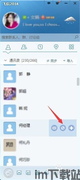 skype打电话对方花钱吗,对方是否需要付费?(图1) skype打电话对方花钱吗,对方是否需要付费?(图1)