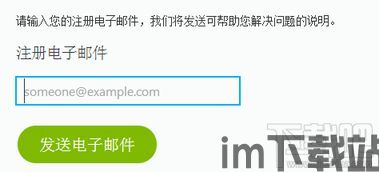skype的登陆密码是什么意思,安全防护与找回指南(图3) skype的登陆密码是什么意思,安全防护与找回指南(图3)