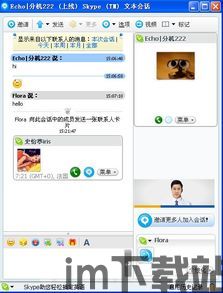 skype国际包月,全球通话轻松畅享(图2) skype国际包月,全球通话轻松畅享(图2)