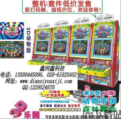 打地鼠游戏机 (图3) 打地鼠游戏机 (图3)