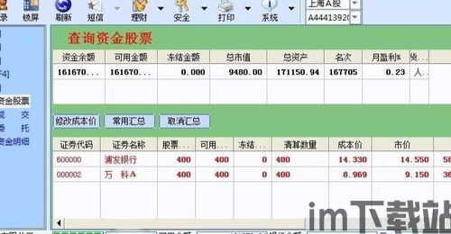 模拟炒股人生 (图3) 模拟炒股人生 (图3)