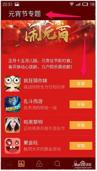 oppo游戏中心安装最新版 (图1) oppo游戏中心安装最新版 (图1)