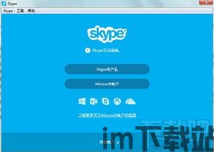 skype的端口,Skype端口配置与通信机制解析(图3) skype的端口,Skype端口配置与通信机制解析(图3)