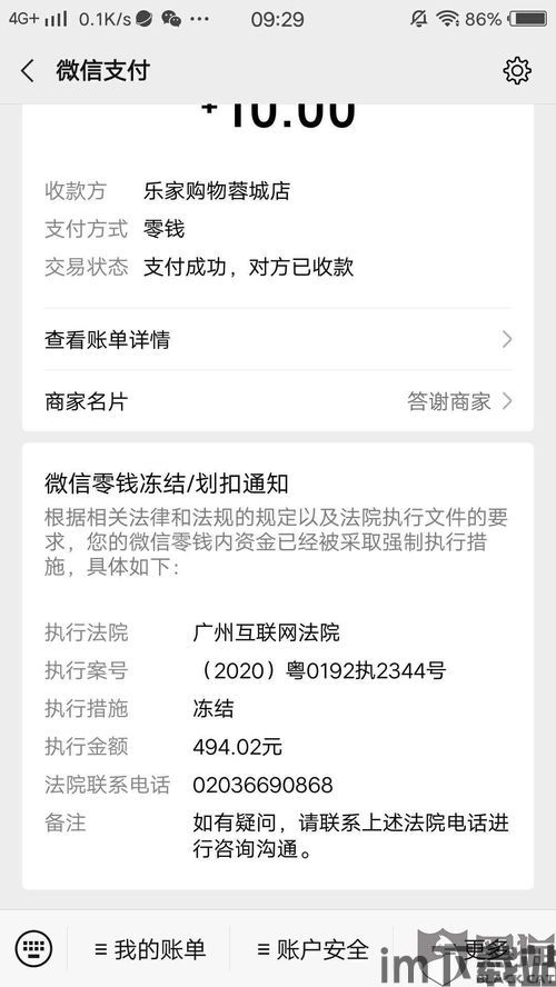 skype拨打电话账户已被冻结,Skype账户拨打电话被冻结?揭秘原因及解封方法(图1) skype拨打电话账户已被冻结,Skype账户拨打电话被冻结?揭秘原因及解封方法(图1)
