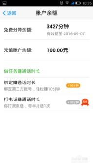 skype拨打电话账户已被冻结,Skype账户拨打电话被冻结?揭秘原因及解封方法(图3) skype拨打电话账户已被冻结,Skype账户拨打电话被冻结?揭秘原因及解封方法(图3)